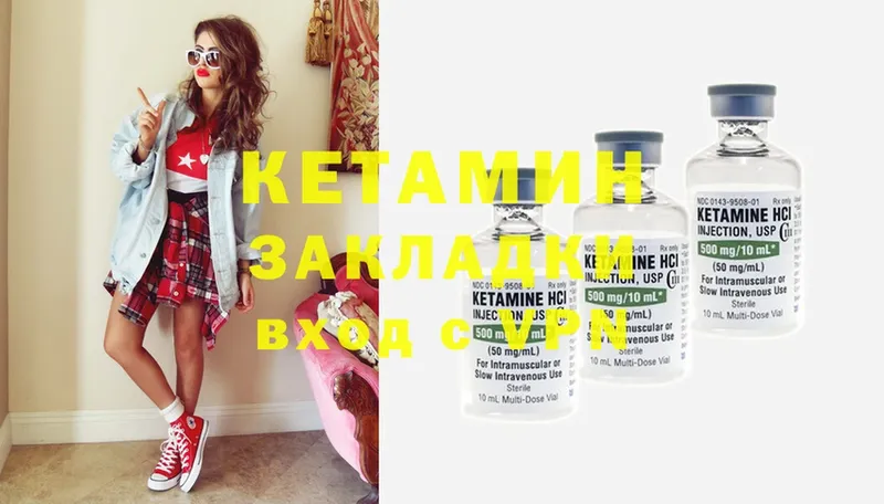 Кетамин ketamine  Горно-Алтайск 